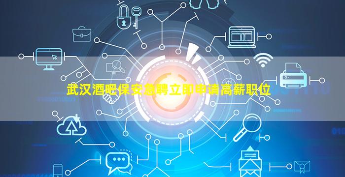 河南夜总会招聘
